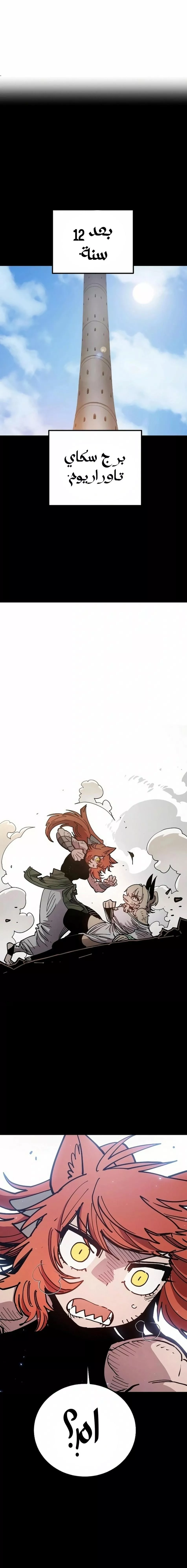 Read Player AR Manga Online