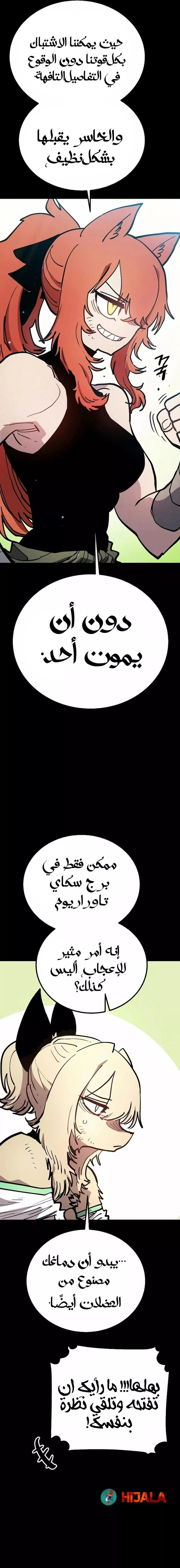 Read Player AR Manga Online