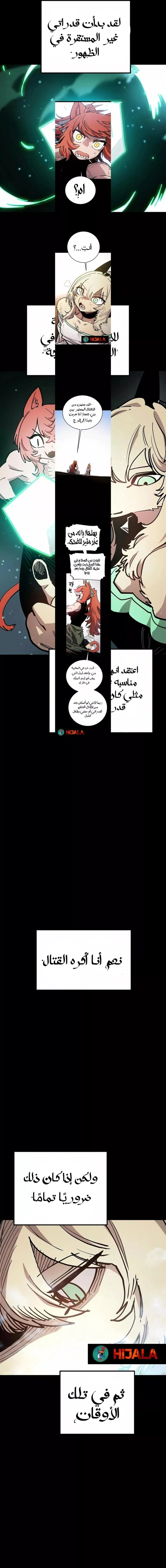 Read Player AR Manga Online