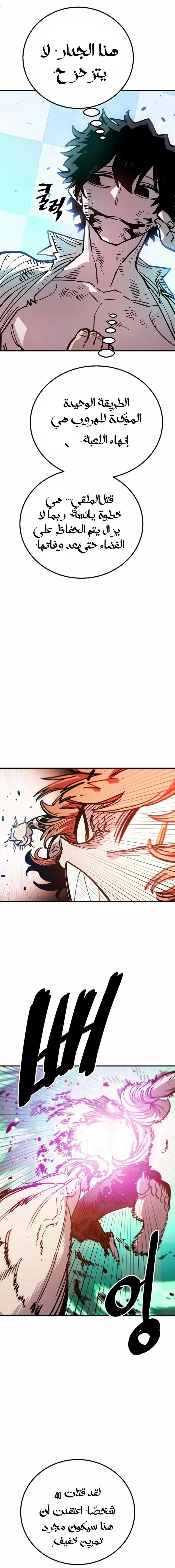 Read Player AR Manga Online