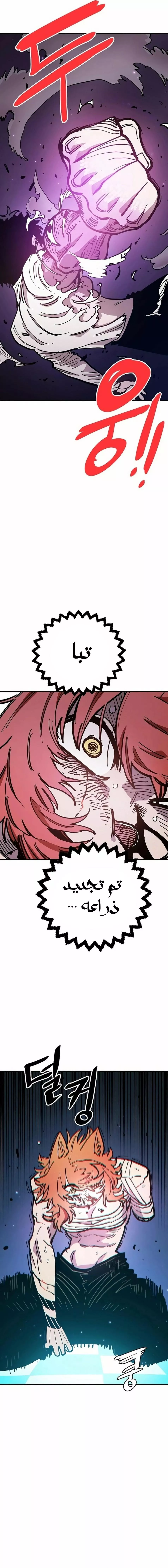 Read Player AR Manga Online