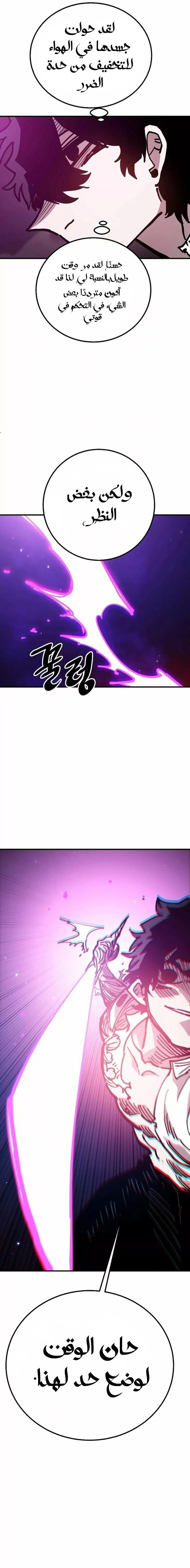 Read Player AR Manga Online