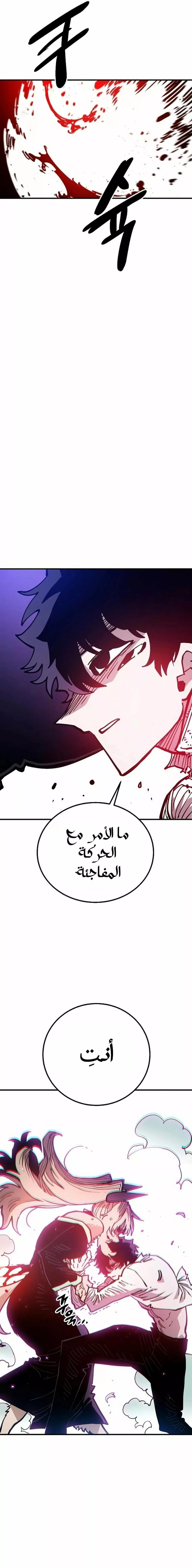 Read Player AR Manga Online