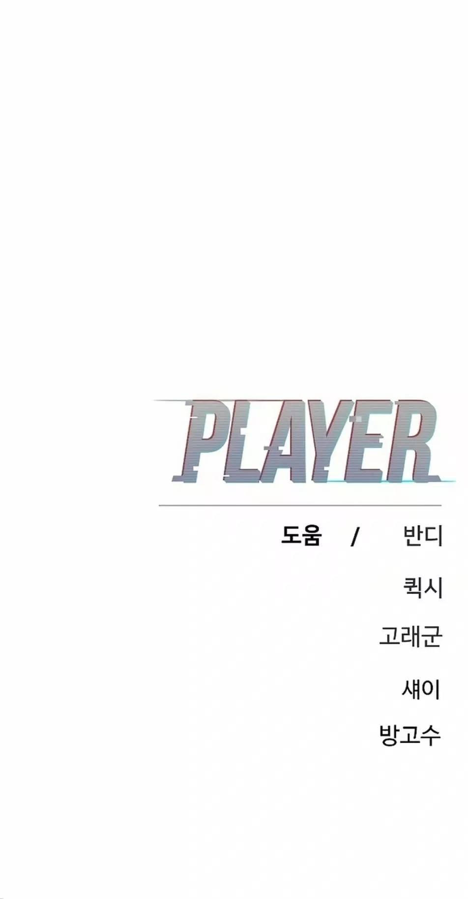 Read Player AR Manga Online