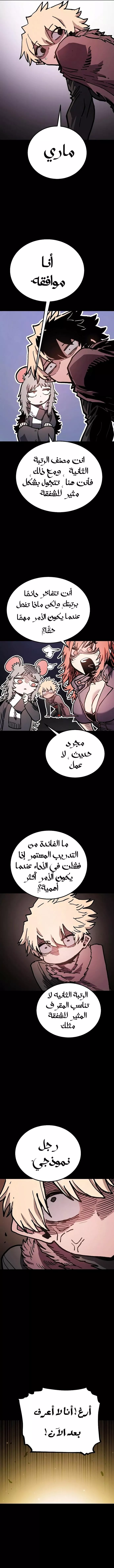 Read Player AR Manga Online