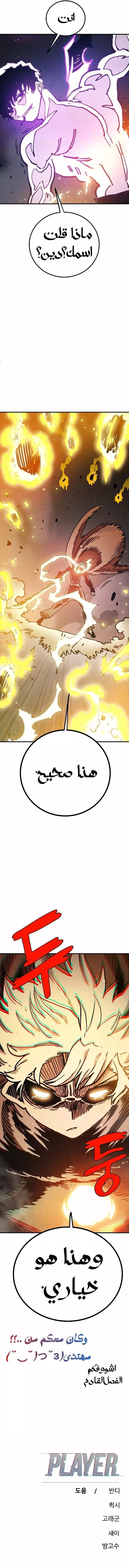 Read Player AR Manga Online