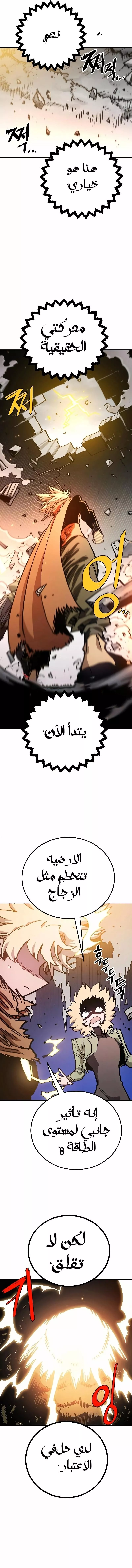 Read Player AR Manga Online