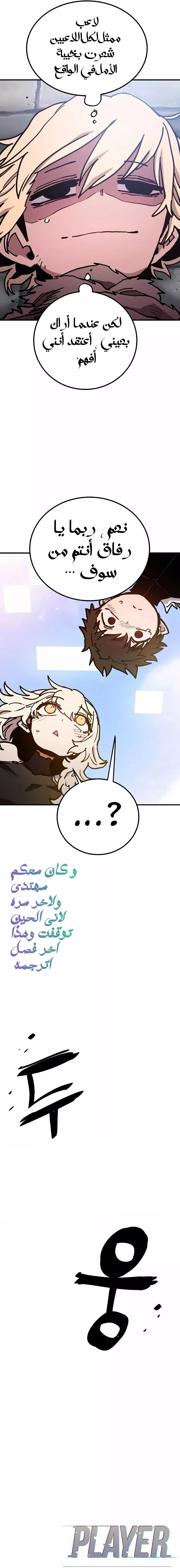 Read Player AR Manga Online