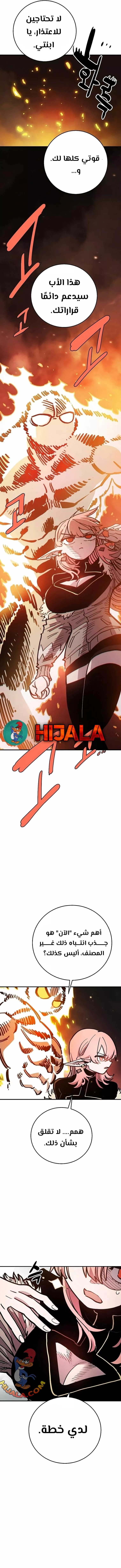 Read Player AR Manga Online