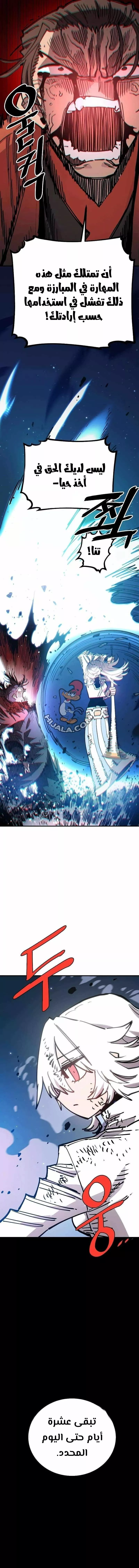 Read Player AR Manga Online