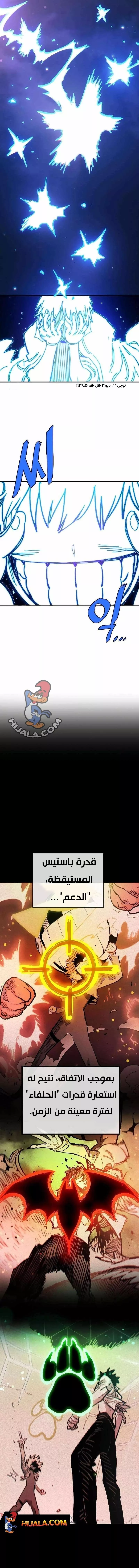 Read Player AR Manga Online