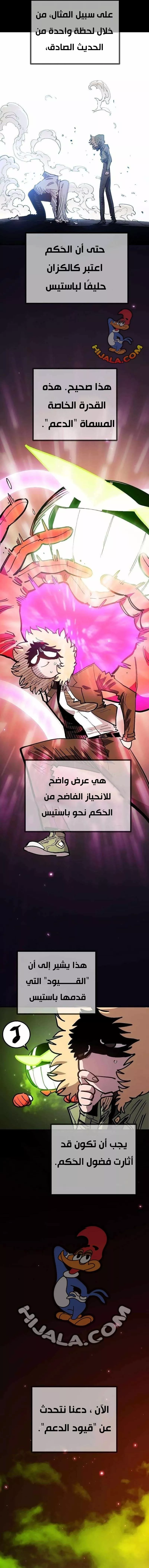 Read Player AR Manga Online