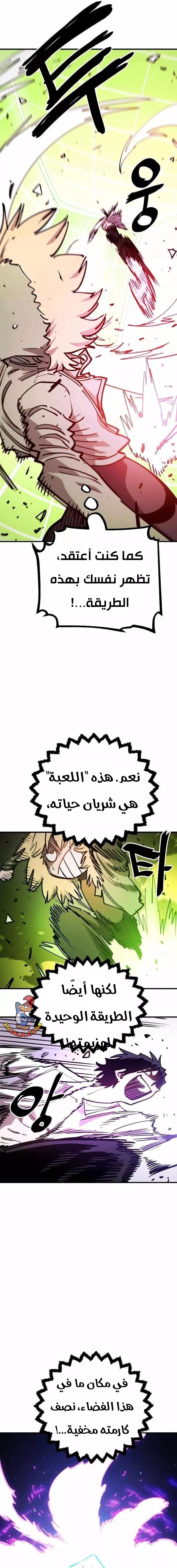 Read Player AR Manga Online