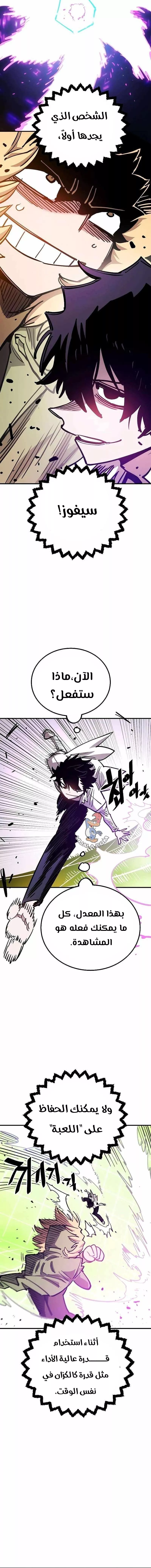 Read Player AR Manga Online