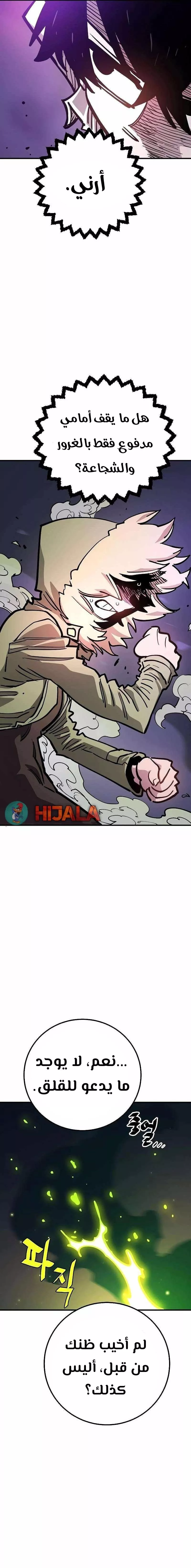 Read Player AR Manga Online