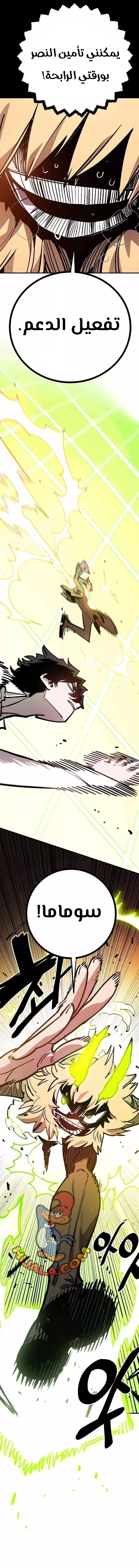 Read Player AR Manga Online