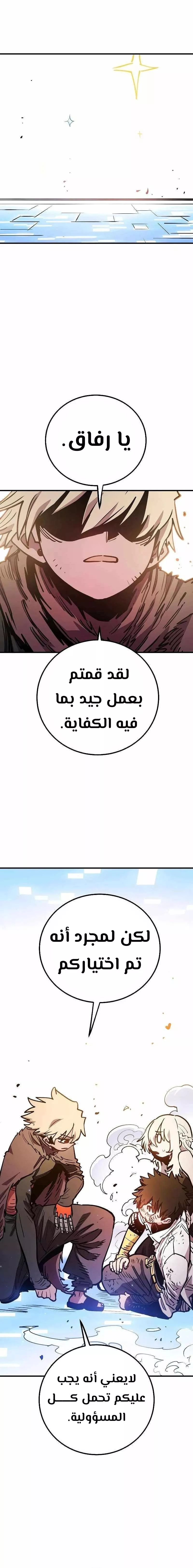 Read Player AR Manga Online