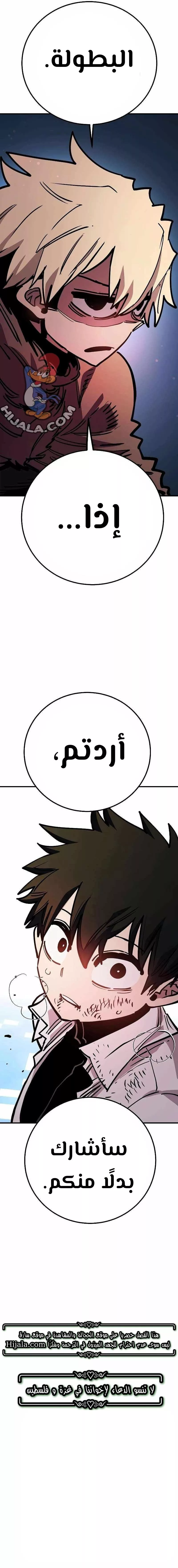 Read Player AR Manga Online