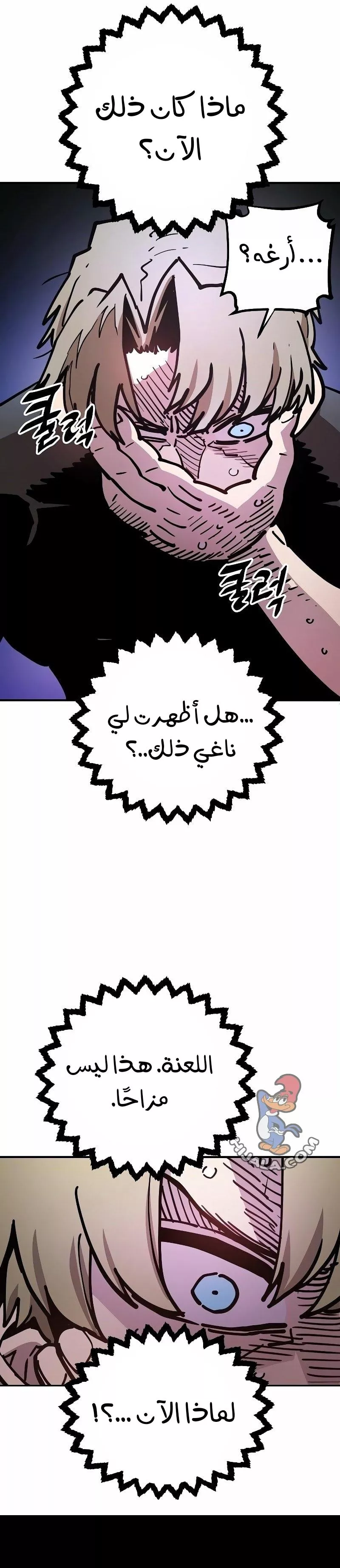 Read Player AR Manga Online