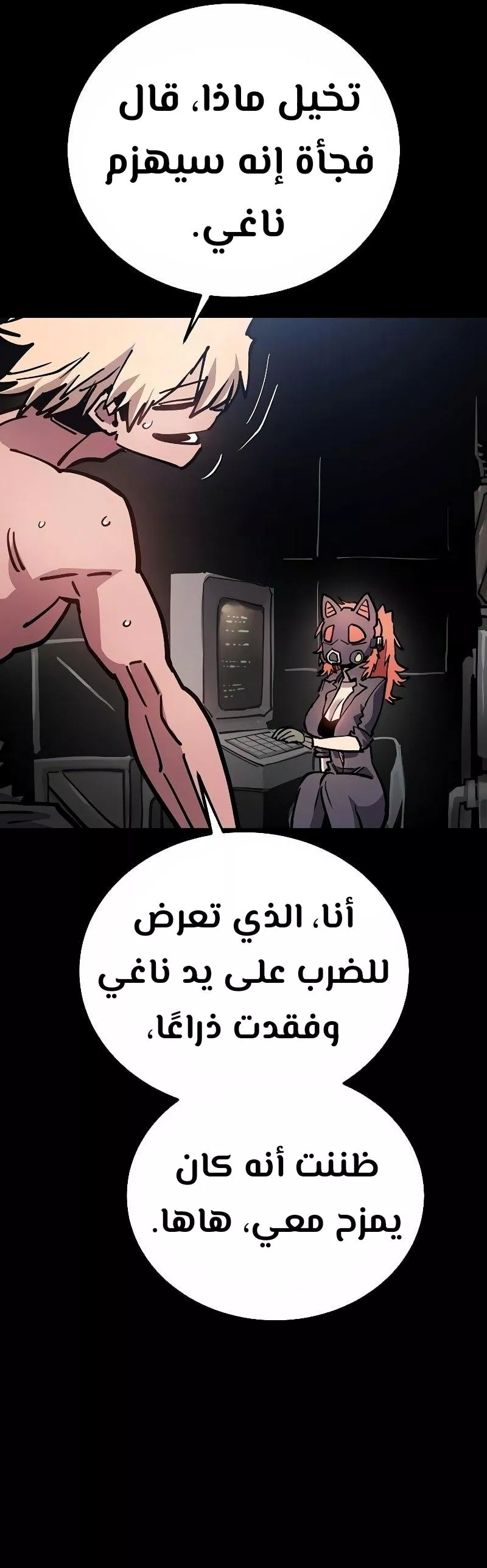 Read Player AR Manga Online