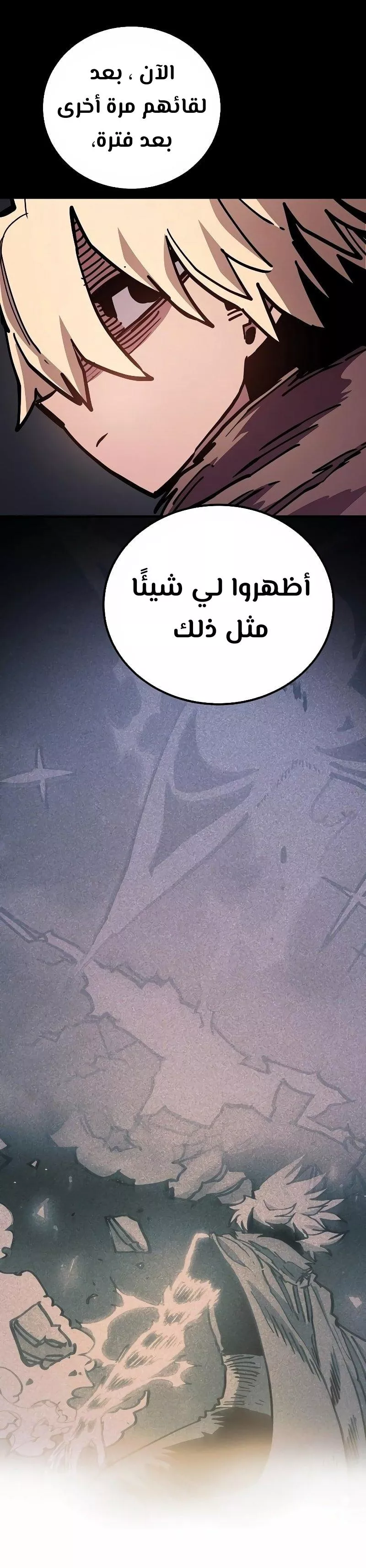 Read Player AR Manga Online