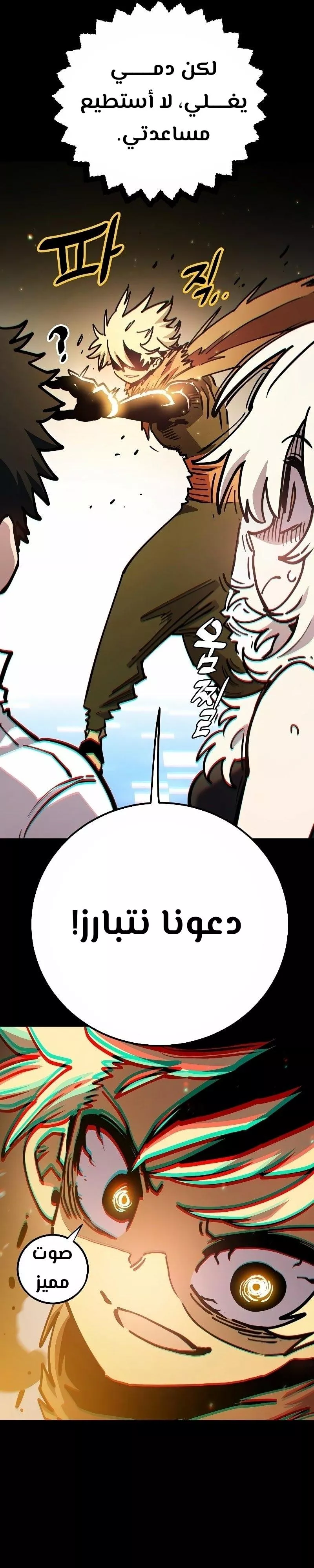 Read Player AR Manga Online