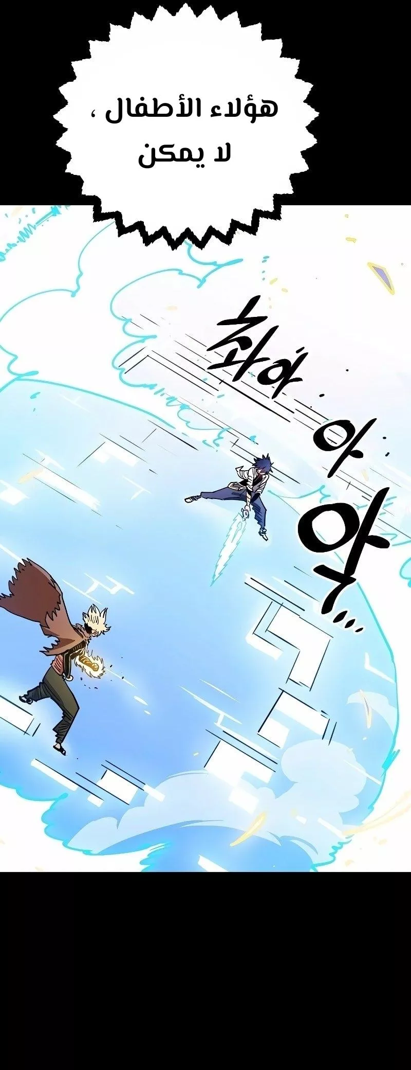 Read Player AR Manga Online