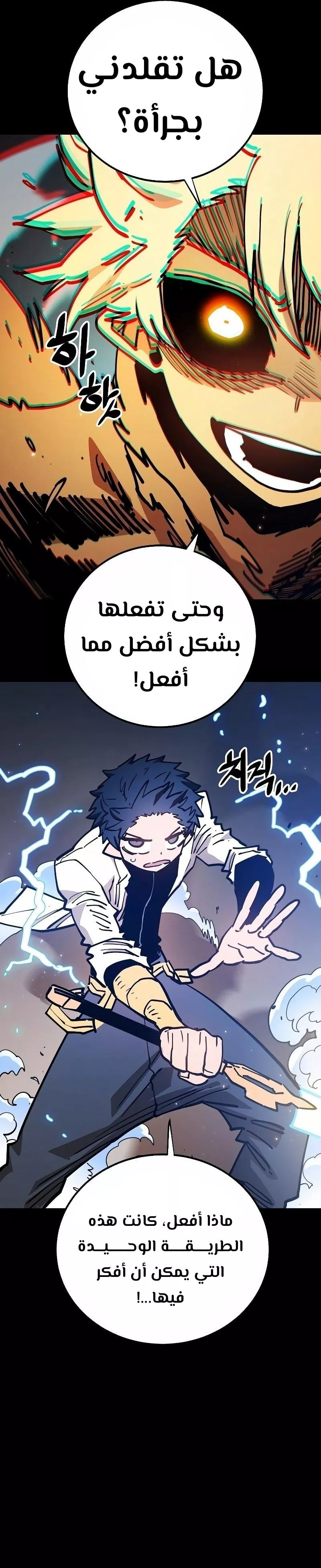 Read Player AR Manga Online
