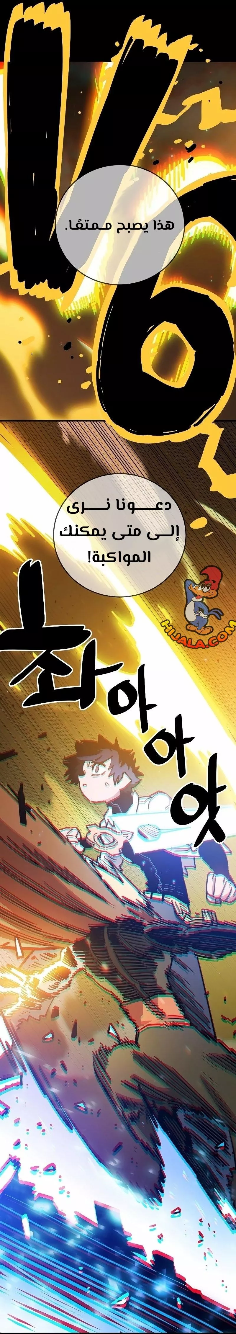 Read Player AR Manga Online