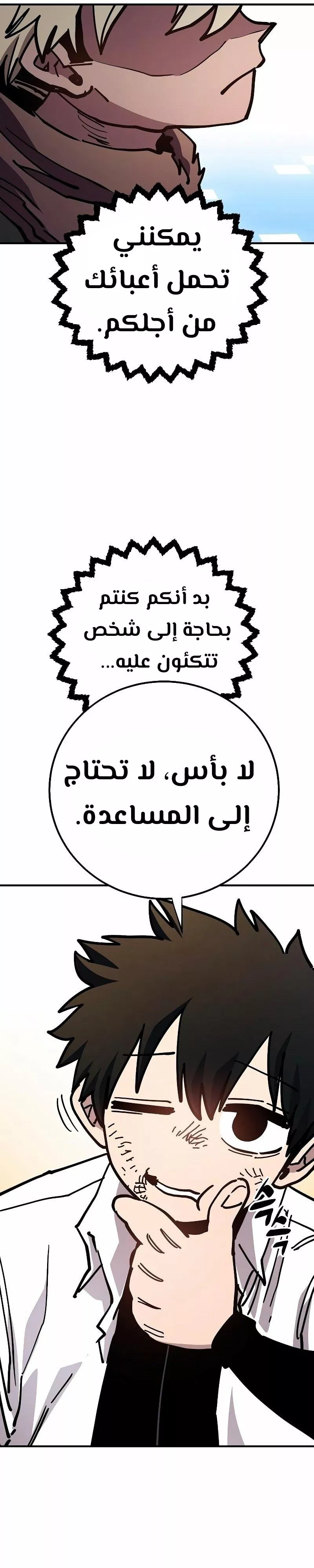 Read Player AR Manga Online