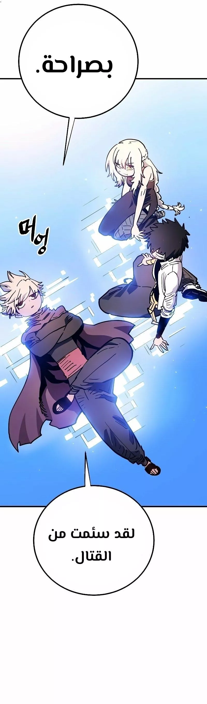Read Player AR Manga Online