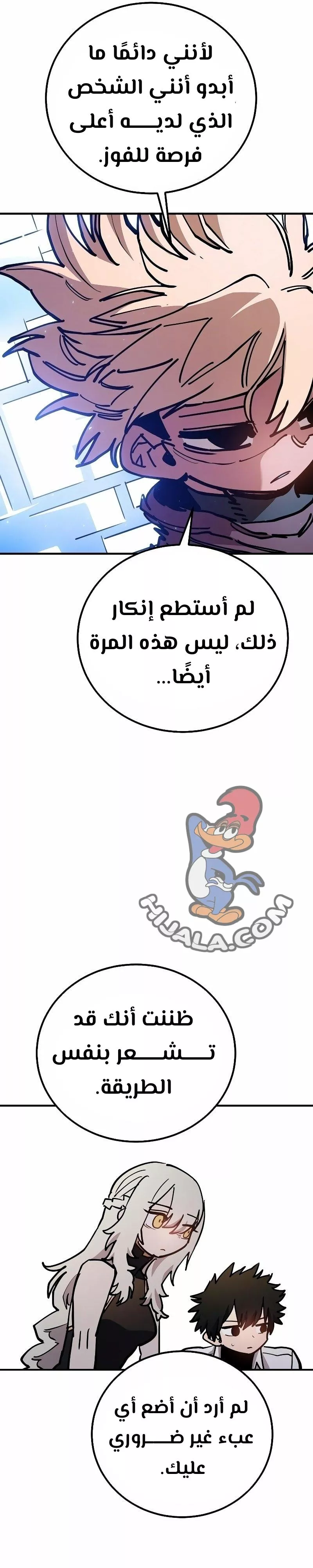 Read Player AR Manga Online
