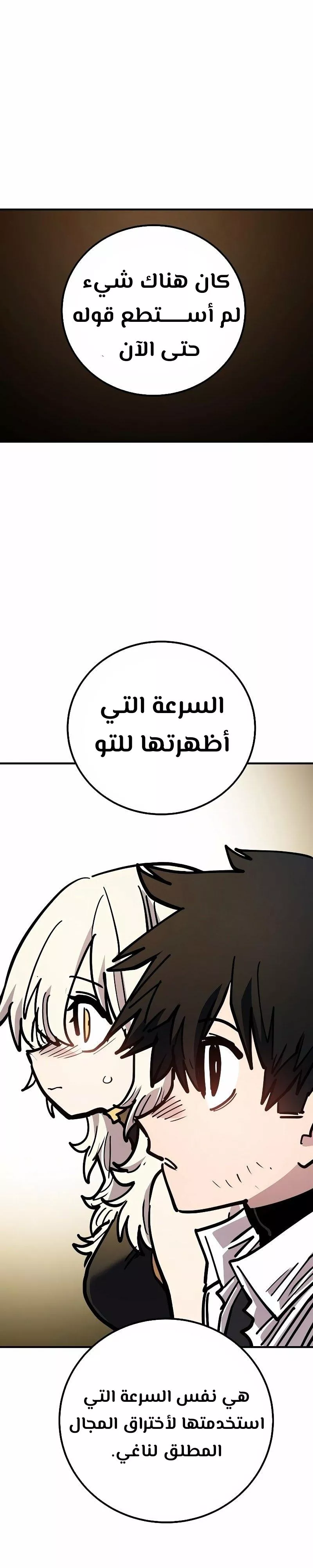 Read Player AR Manga Online