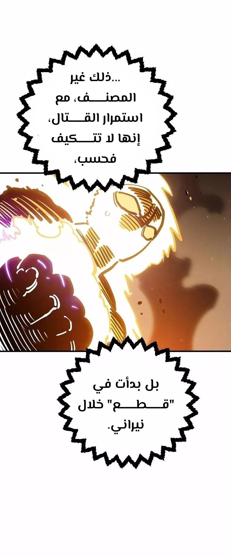 Read Player AR Manga Online