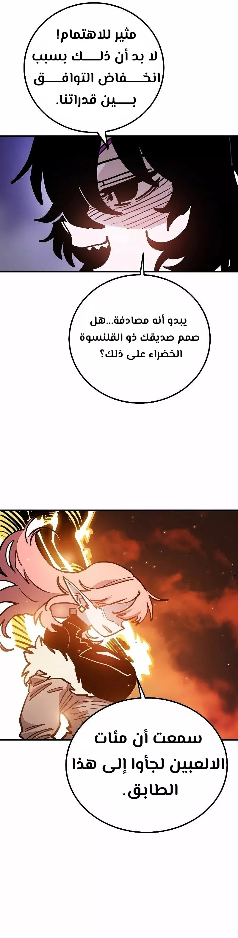 Read Player AR Manga Online