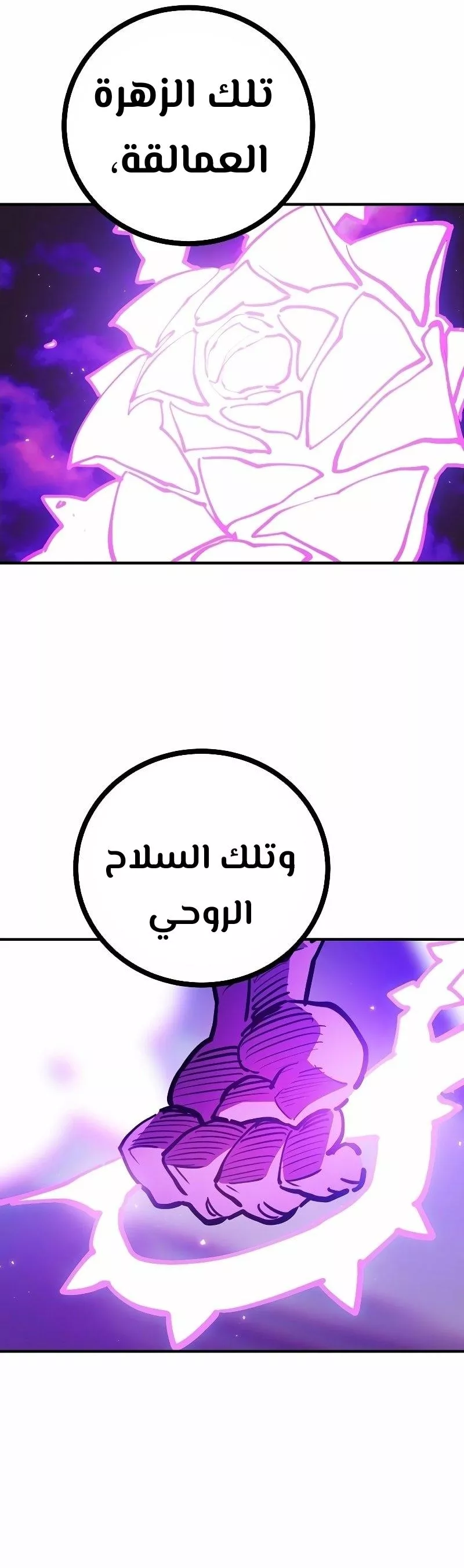 Read Player AR Manga Online