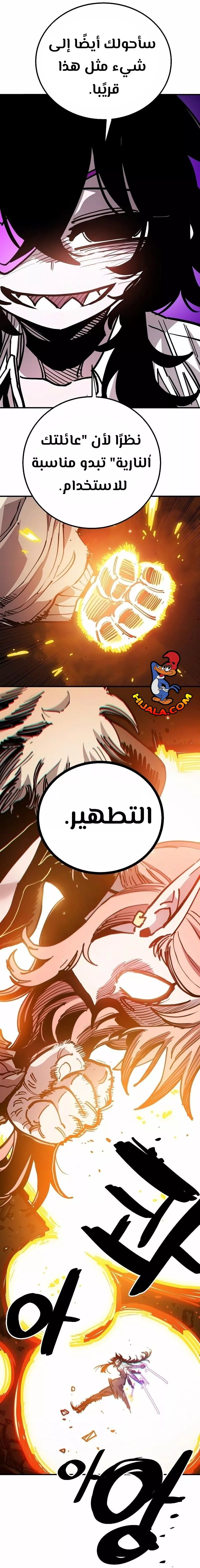 Read Player AR Manga Online