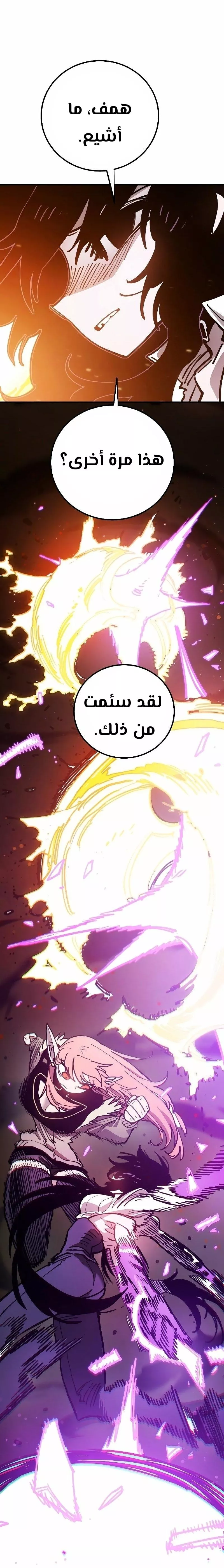 Read Player AR Manga Online