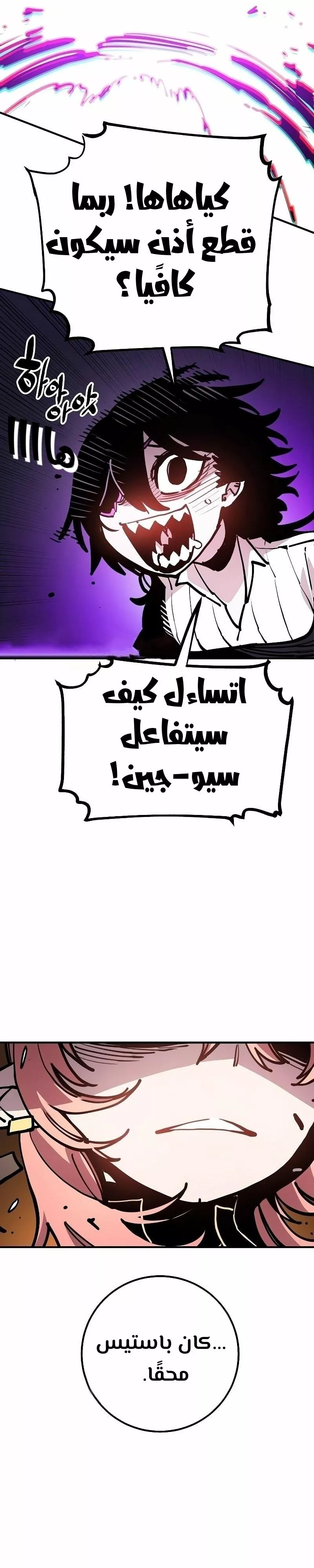 Read Player AR Manga Online