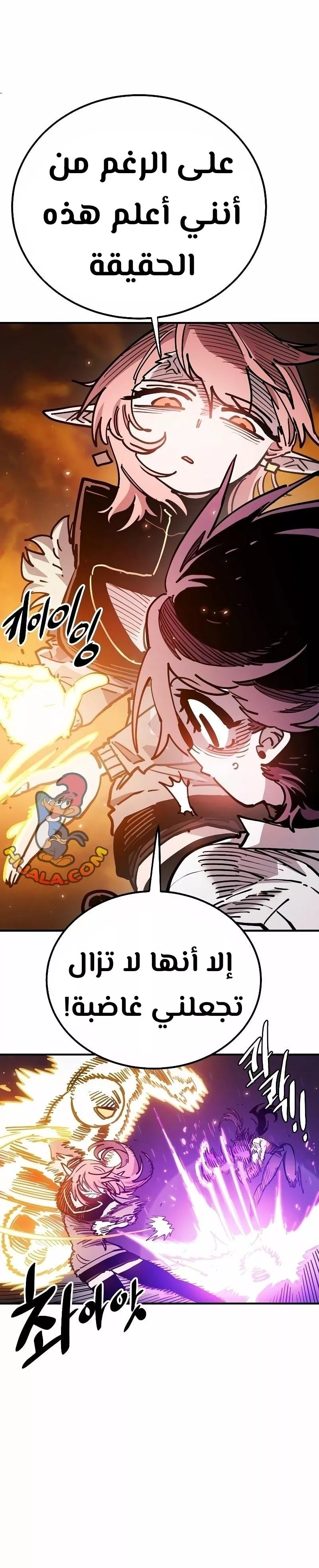 Read Player AR Manga Online