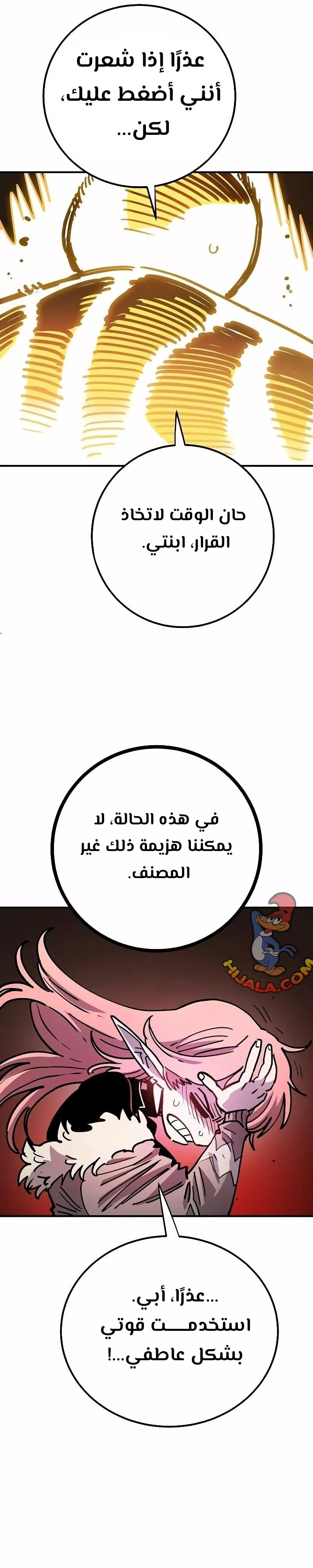 Read Player AR Manga Online
