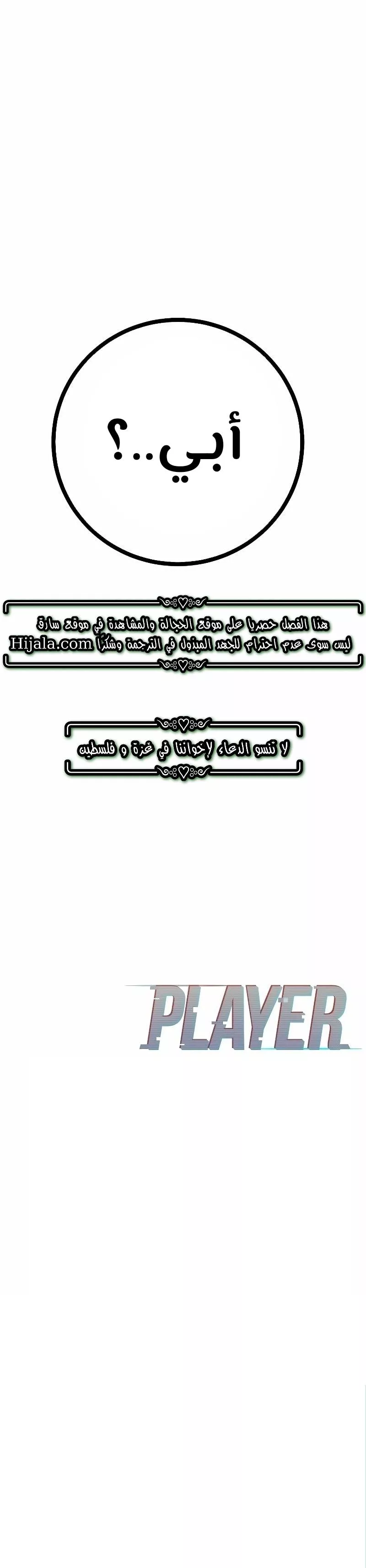 Read Player AR Manga Online