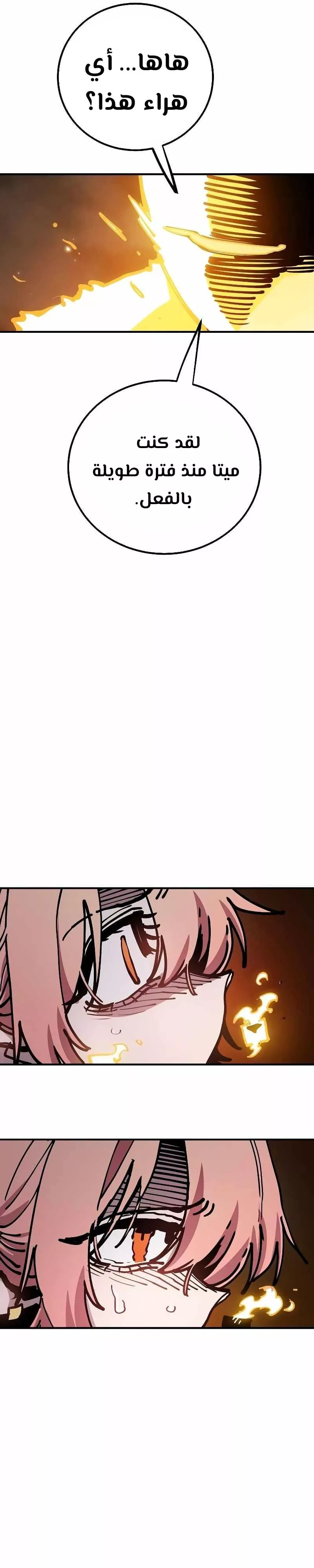 Read Player AR Manga Online