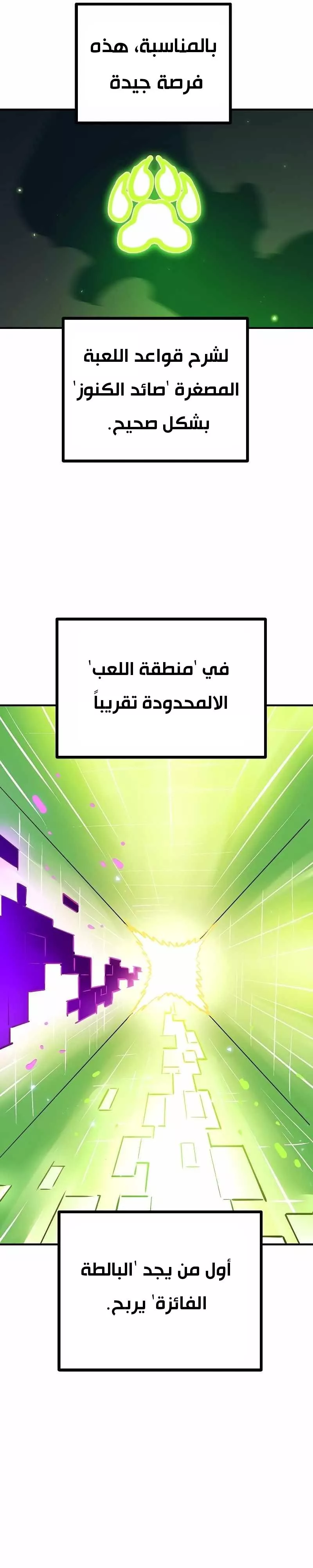 Read Player AR Manga Online