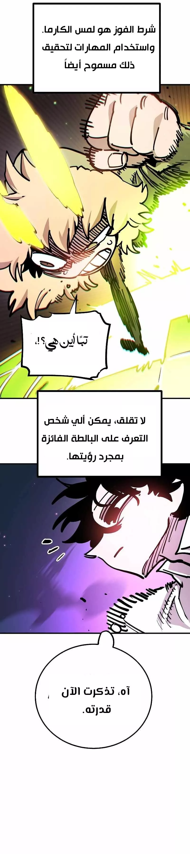 Read Player AR Manga Online