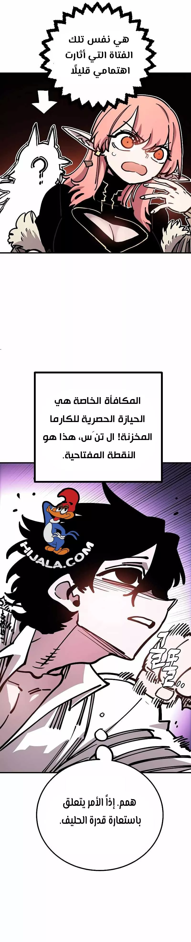 Read Player AR Manga Online