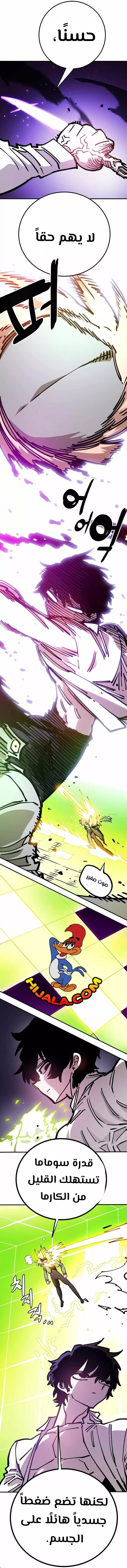 Read Player AR Manga Online