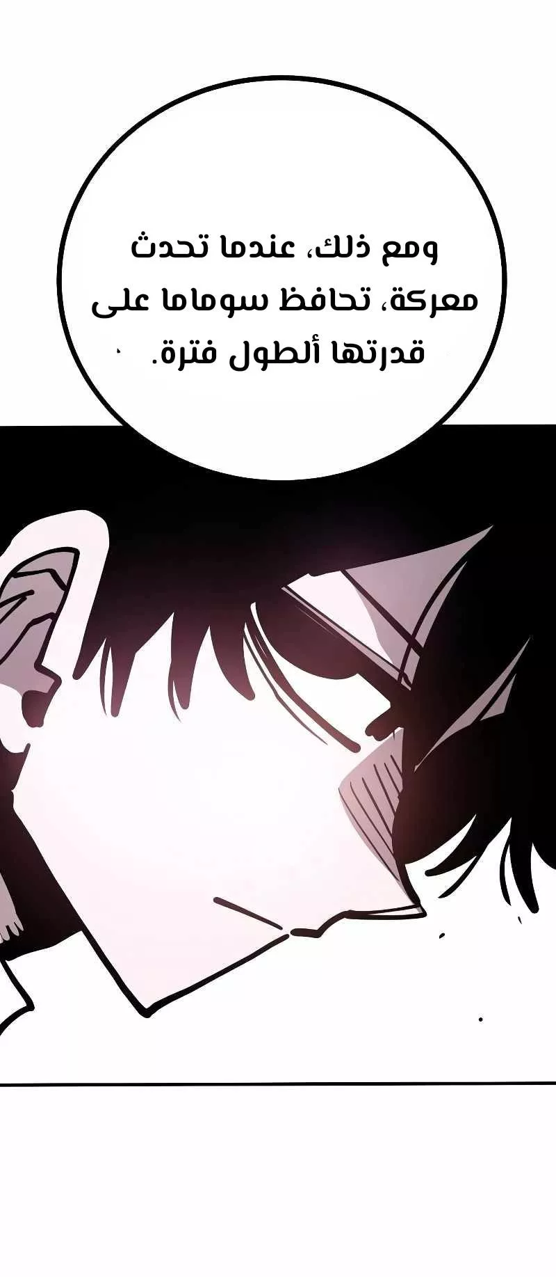 Read Player AR Manga Online