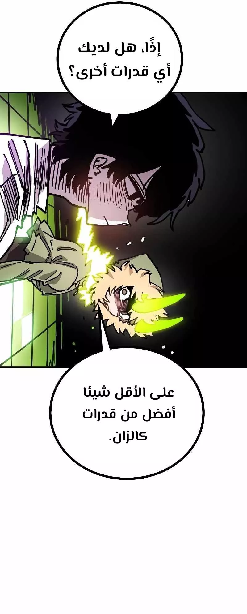 Read Player AR Manga Online