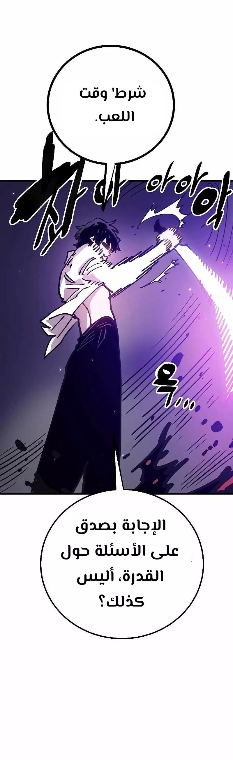 Read Player AR Manga Online